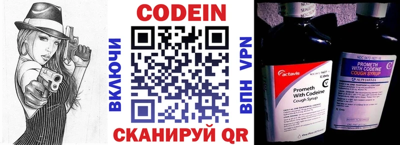 hydra сайт  наркотики  Сычёвка  Кодеиновый сироп Lean Purple Drank 