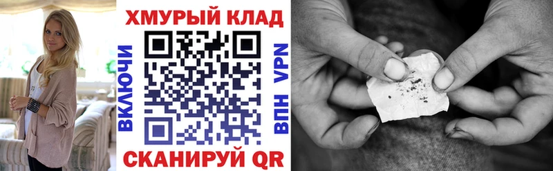 ГЕРОИН хмурый  цена наркотик  Сычёвка 