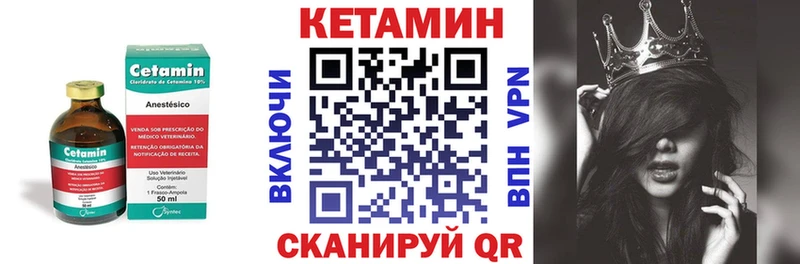 КЕТАМИН ketamine  Сычёвка 
