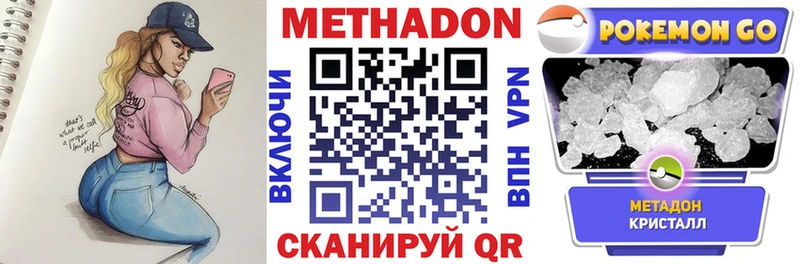 МЕТАДОН мёд  где купить наркоту  mega ссылка  Сычёвка 